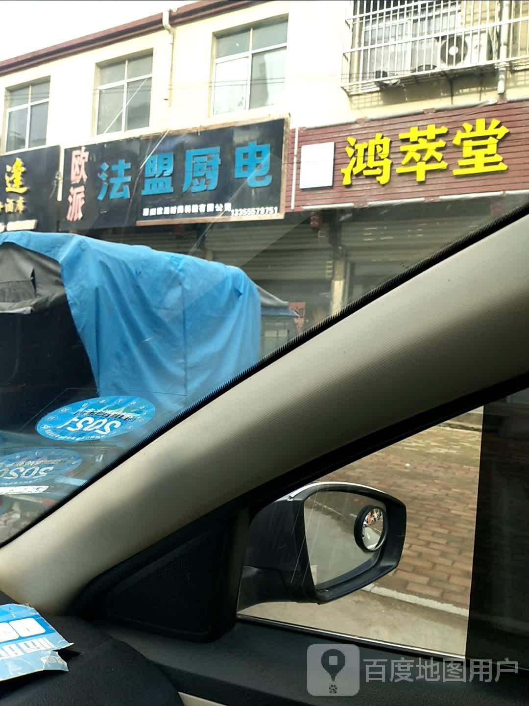 鸿萃堂