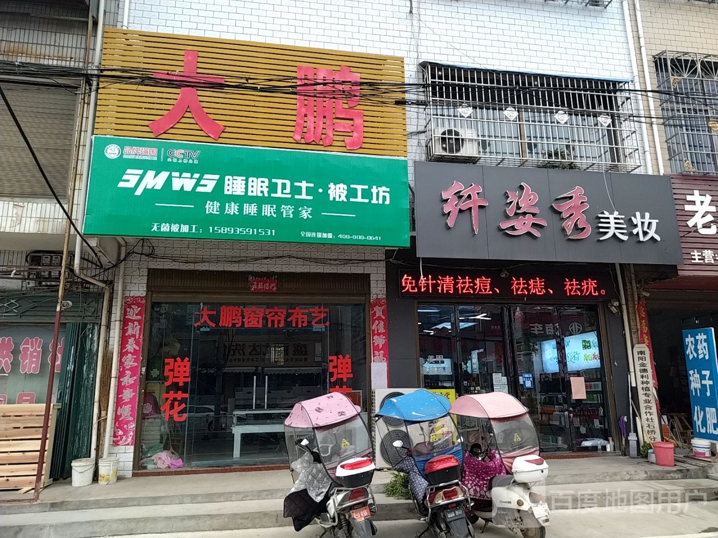 卧龙区石桥镇睡眠卫士被工坊(张衡街店)