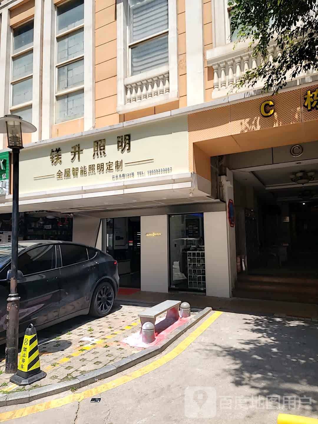 镁升照明(东方威尼斯店)
