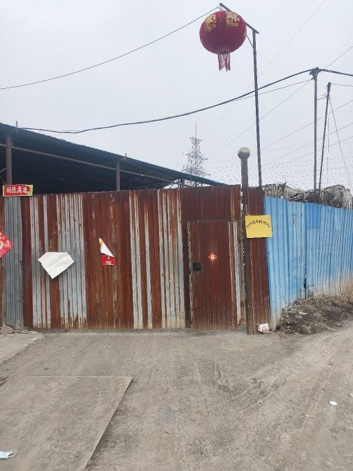 吉林市船营区坤阳物资回收有限公司