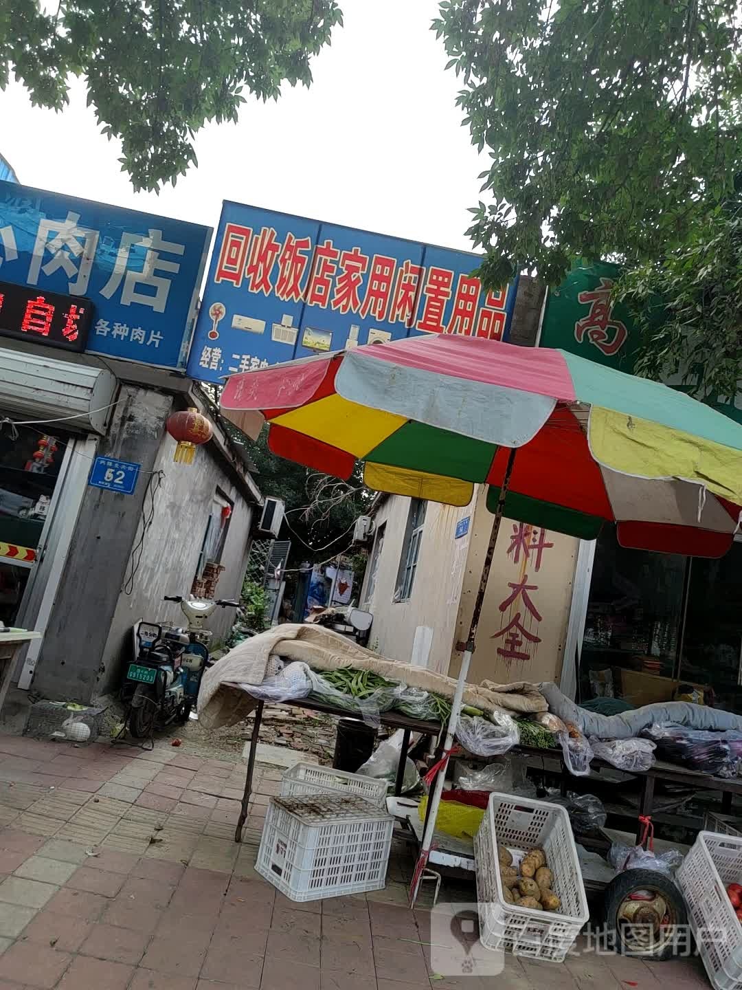 回收饭店家用闲置用品