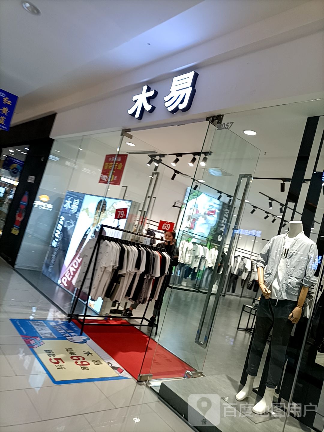 木一(绥化万达广场店)