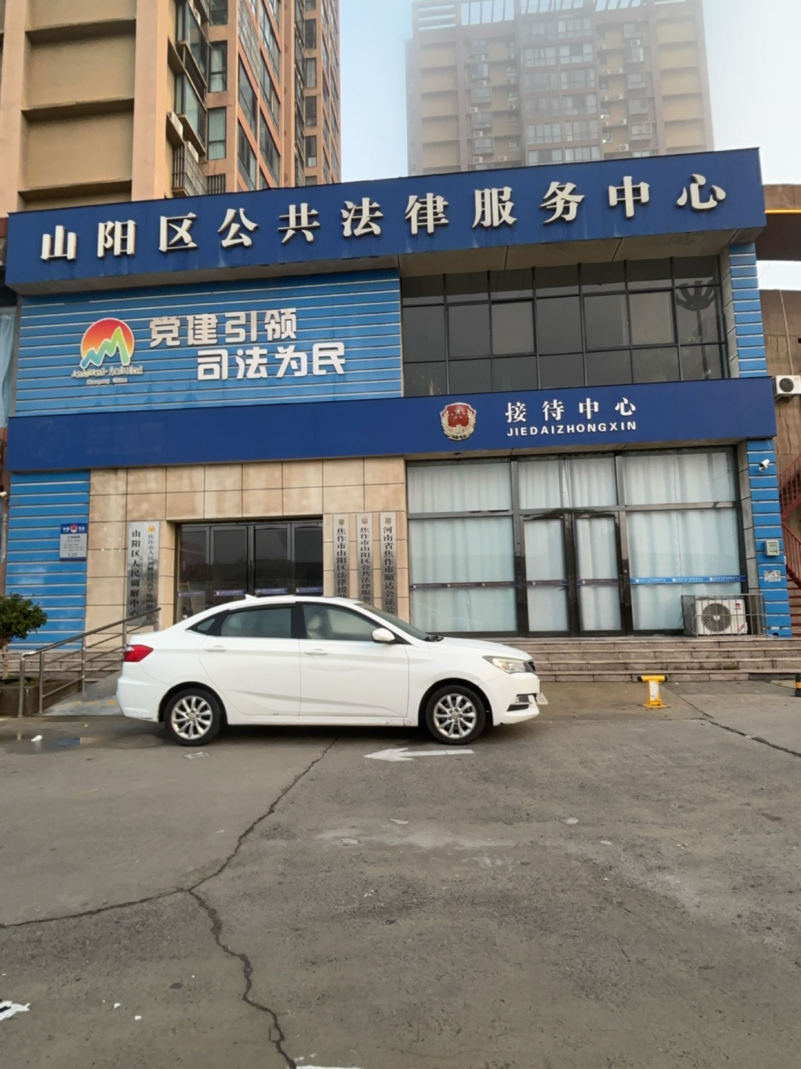 河南省焦作市顺达公证处