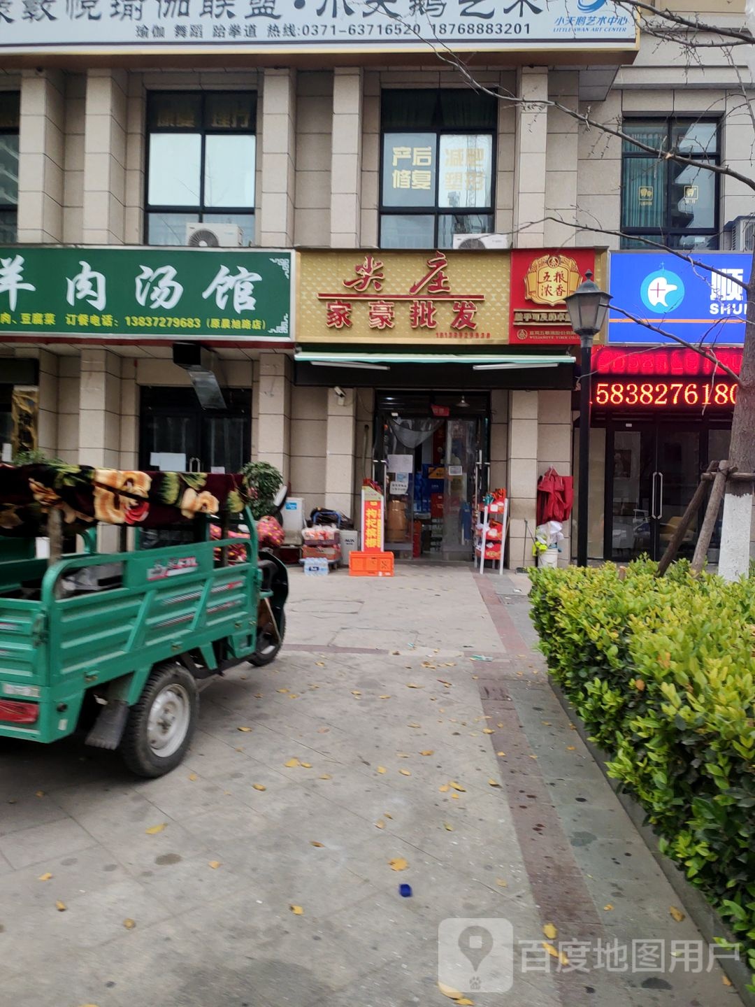 家毫批发