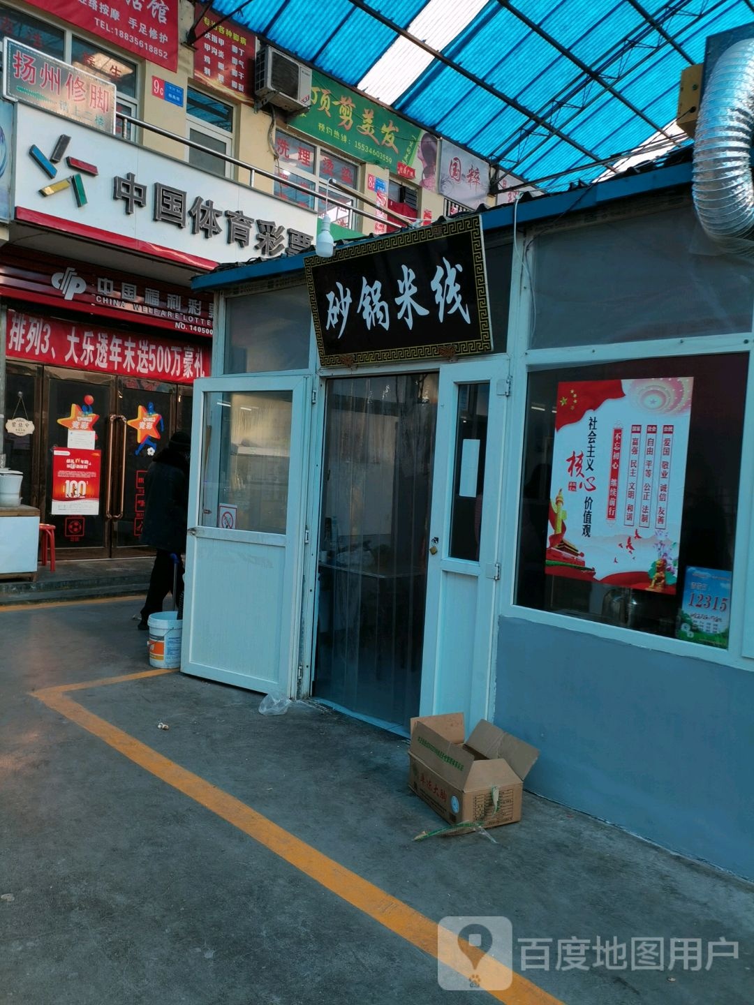 顶剪理发店举