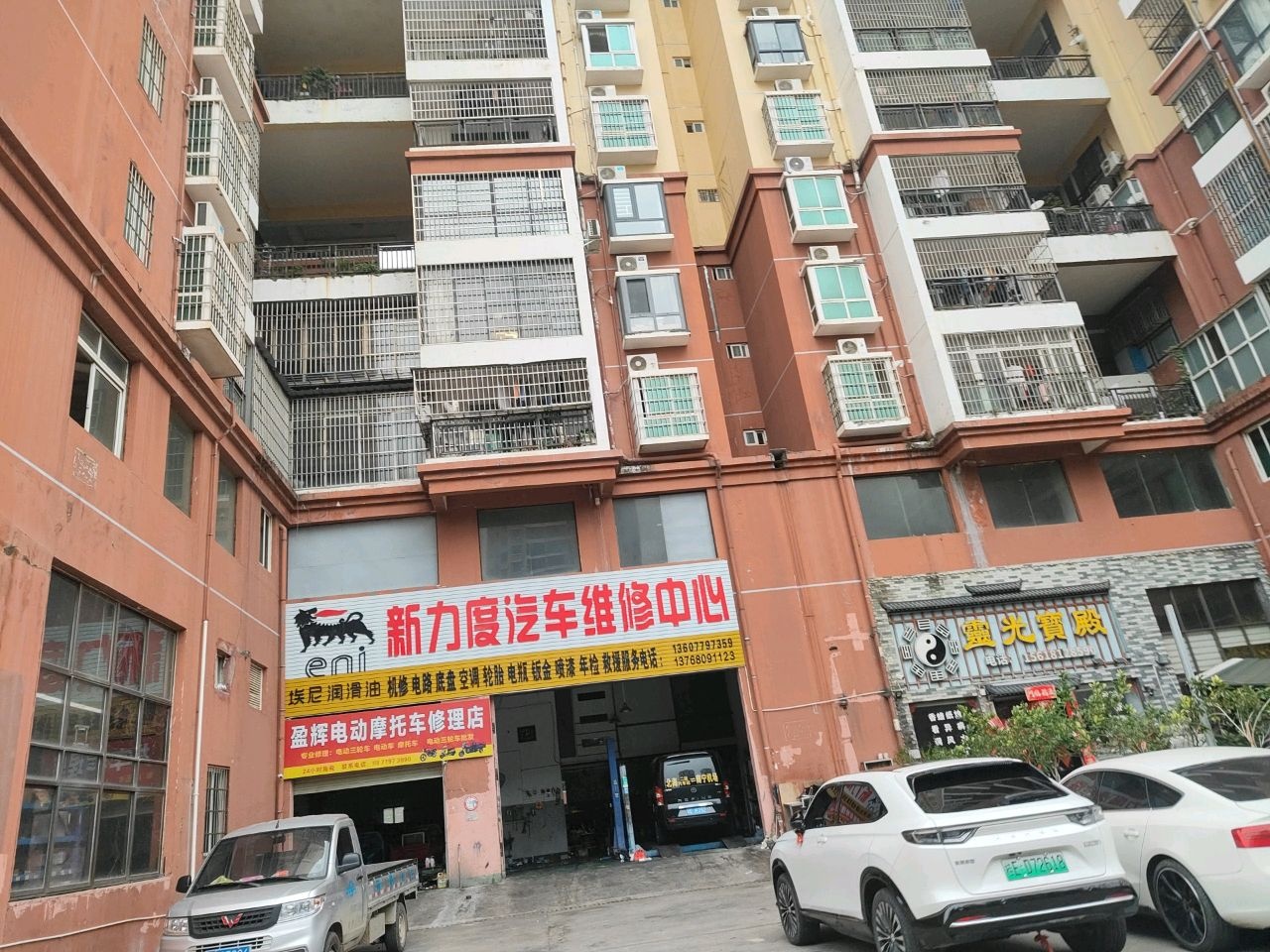 新力度汽车维修中心