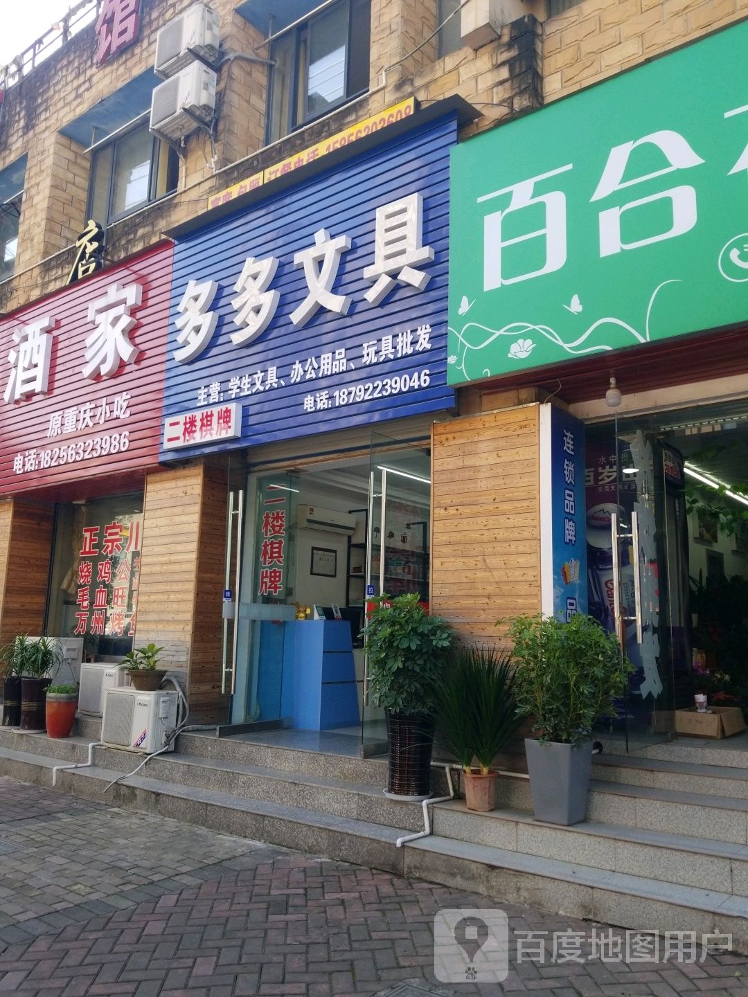 多多文具