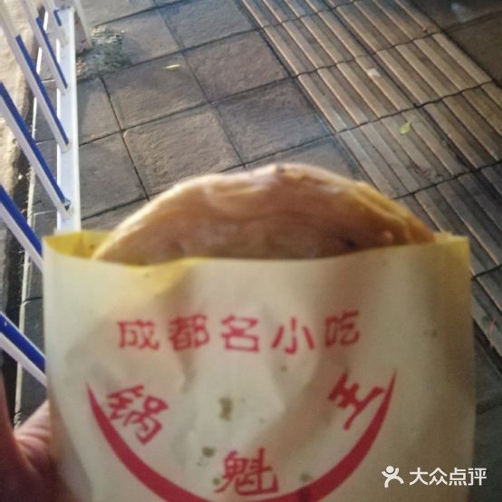 成都小吃锅魁王