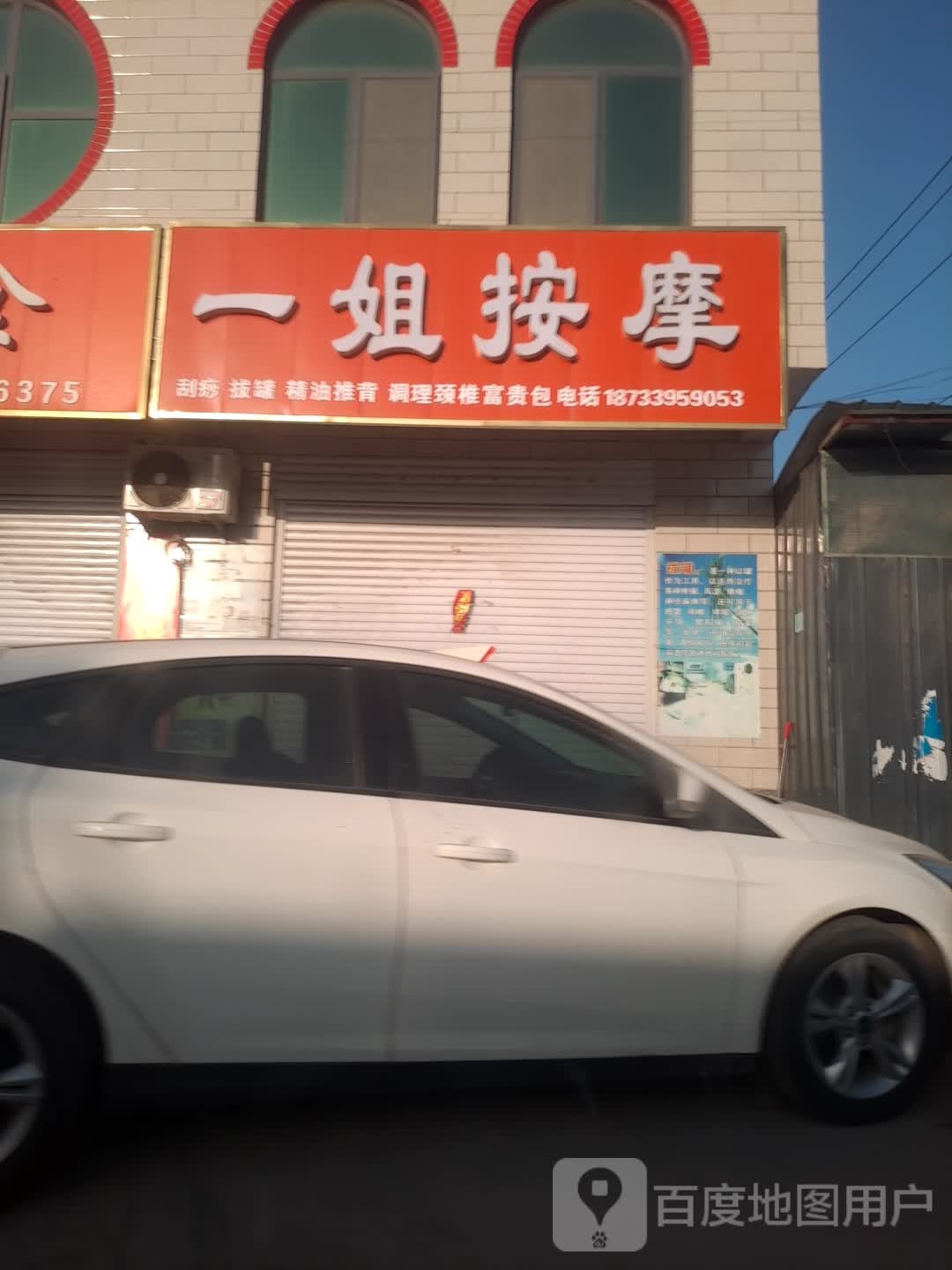 一姐按摩