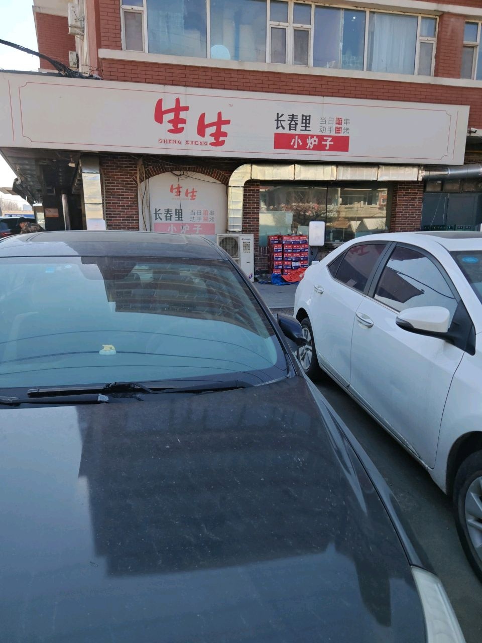 生生春里火炉小串(总店)