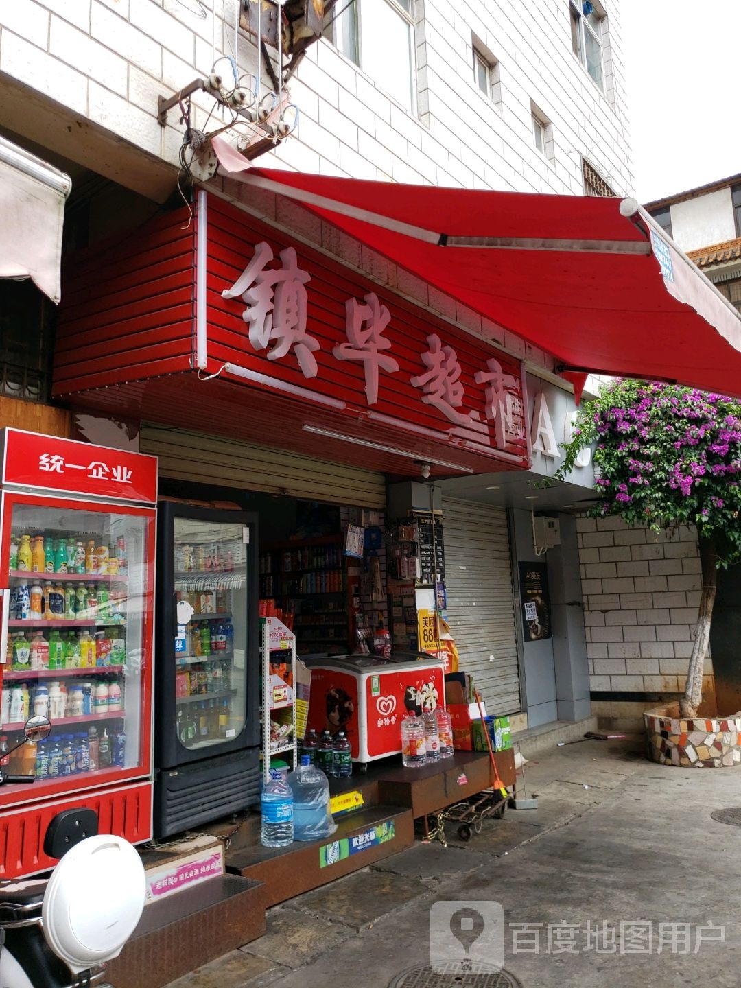 镇毕美食