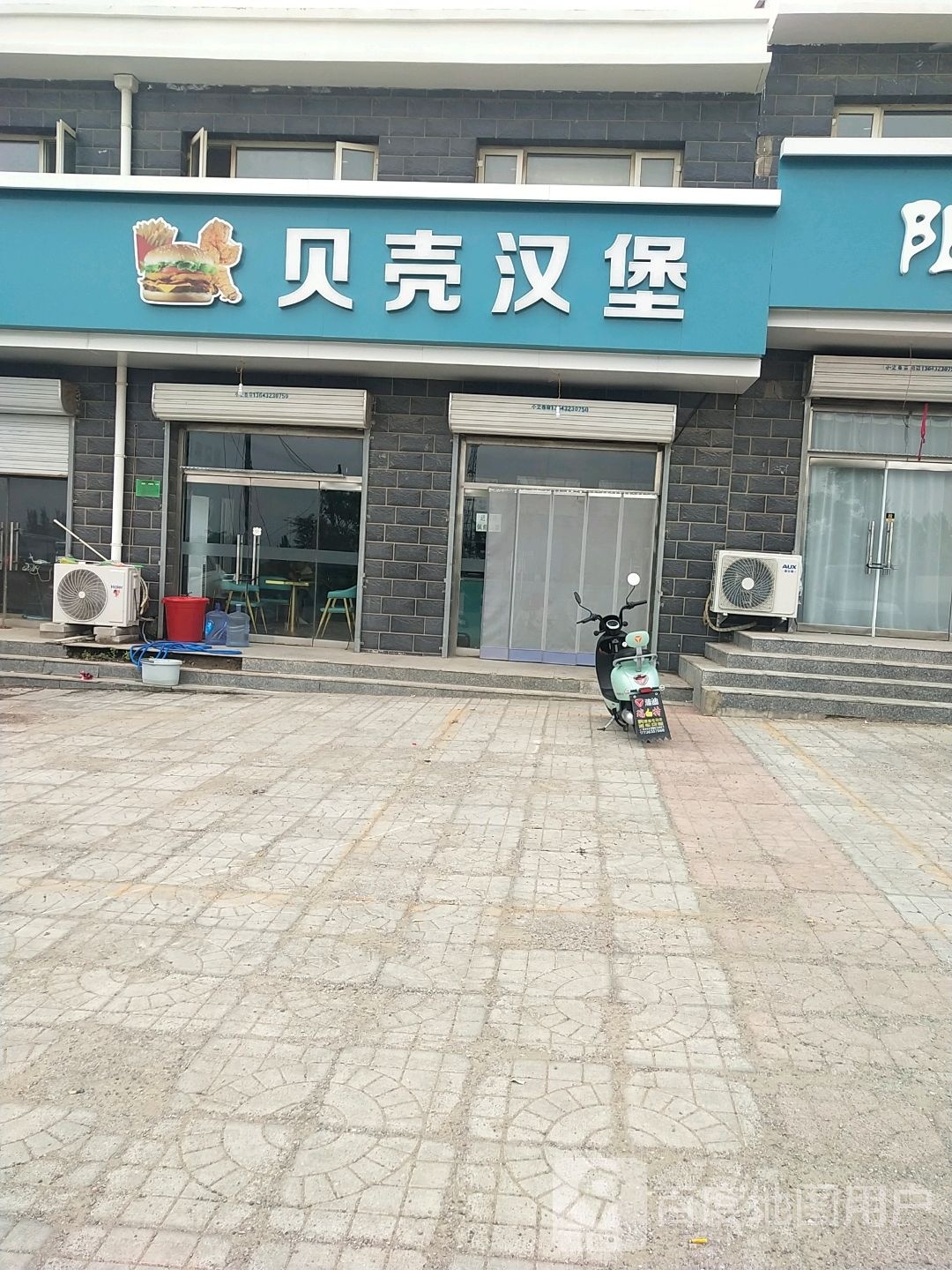 贝壳海汉堡(S310店)