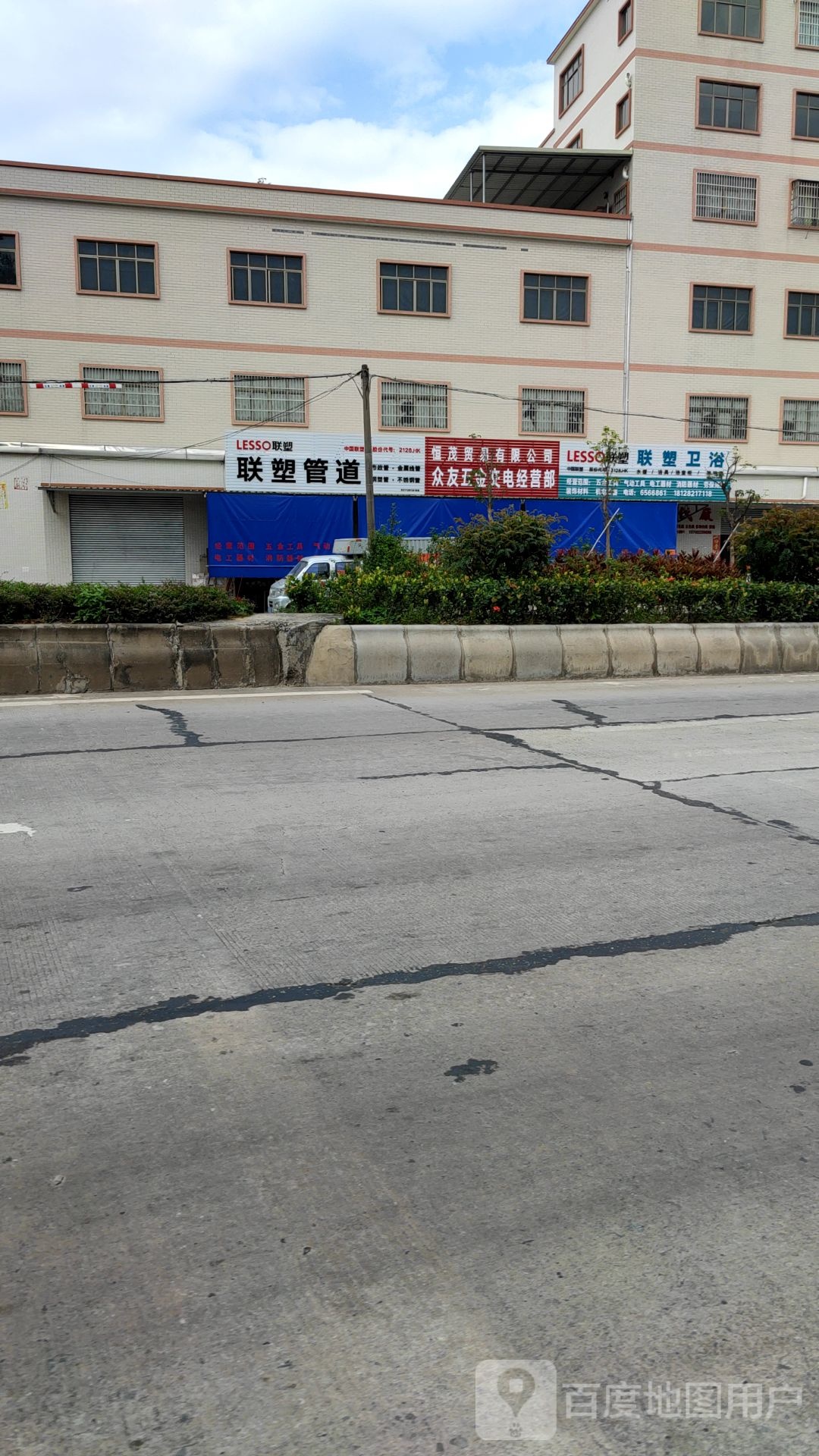 联塑卫浴(G240店)