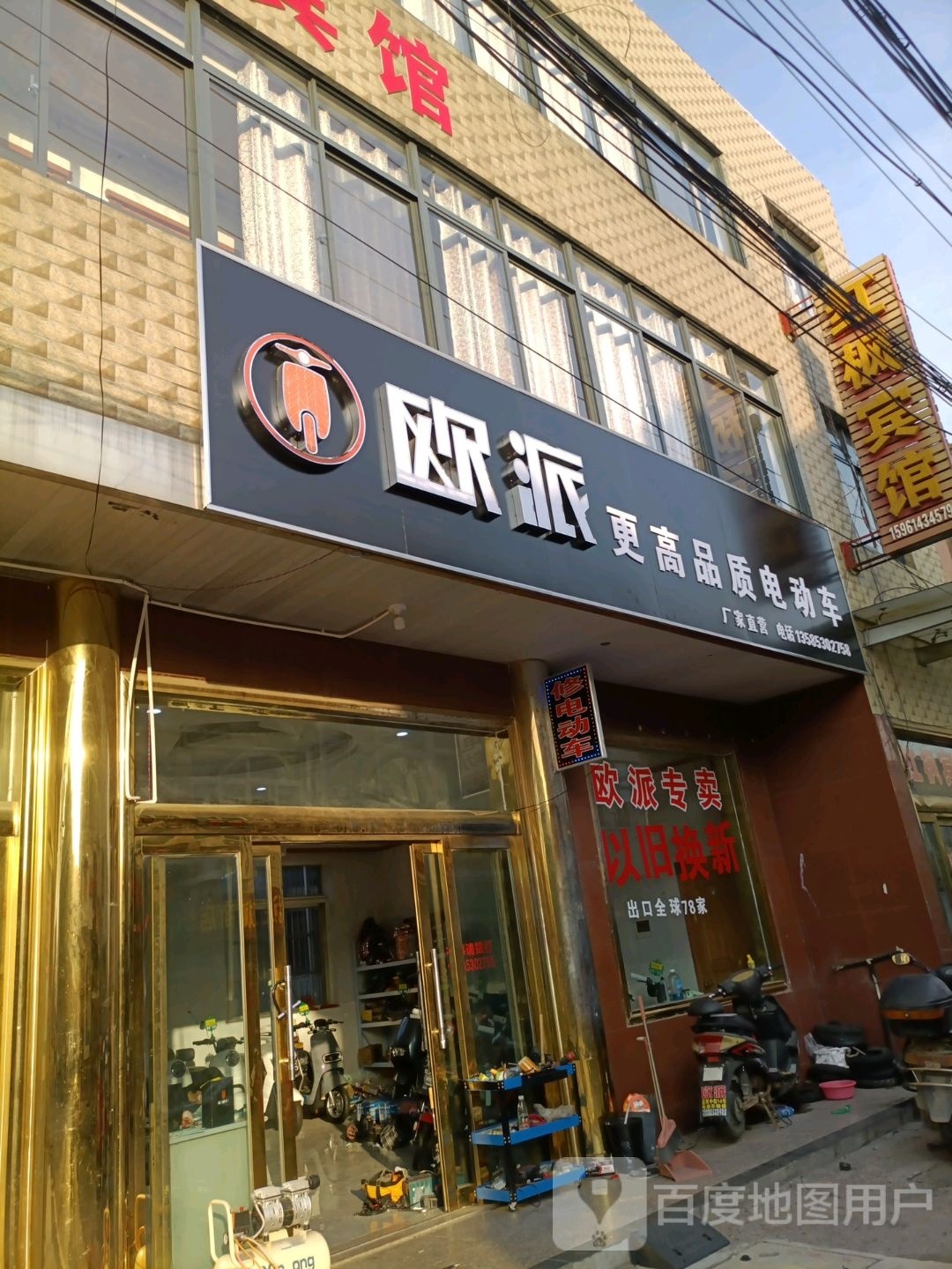 欧派(孟城中街店)