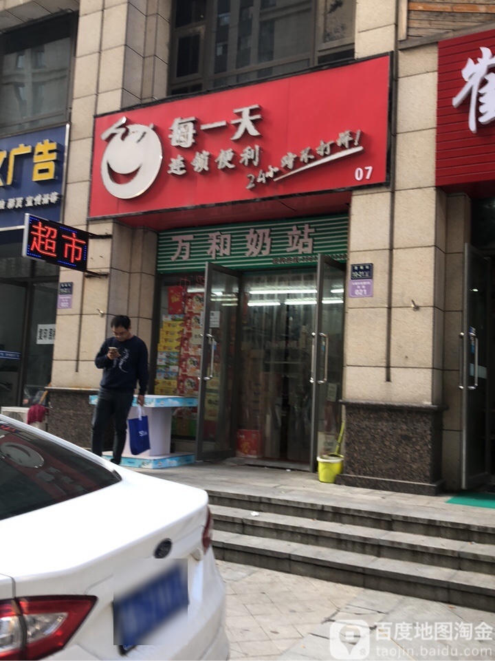 郑州高新技术产业开发区沟赵乡每一天便利店(万和城店)