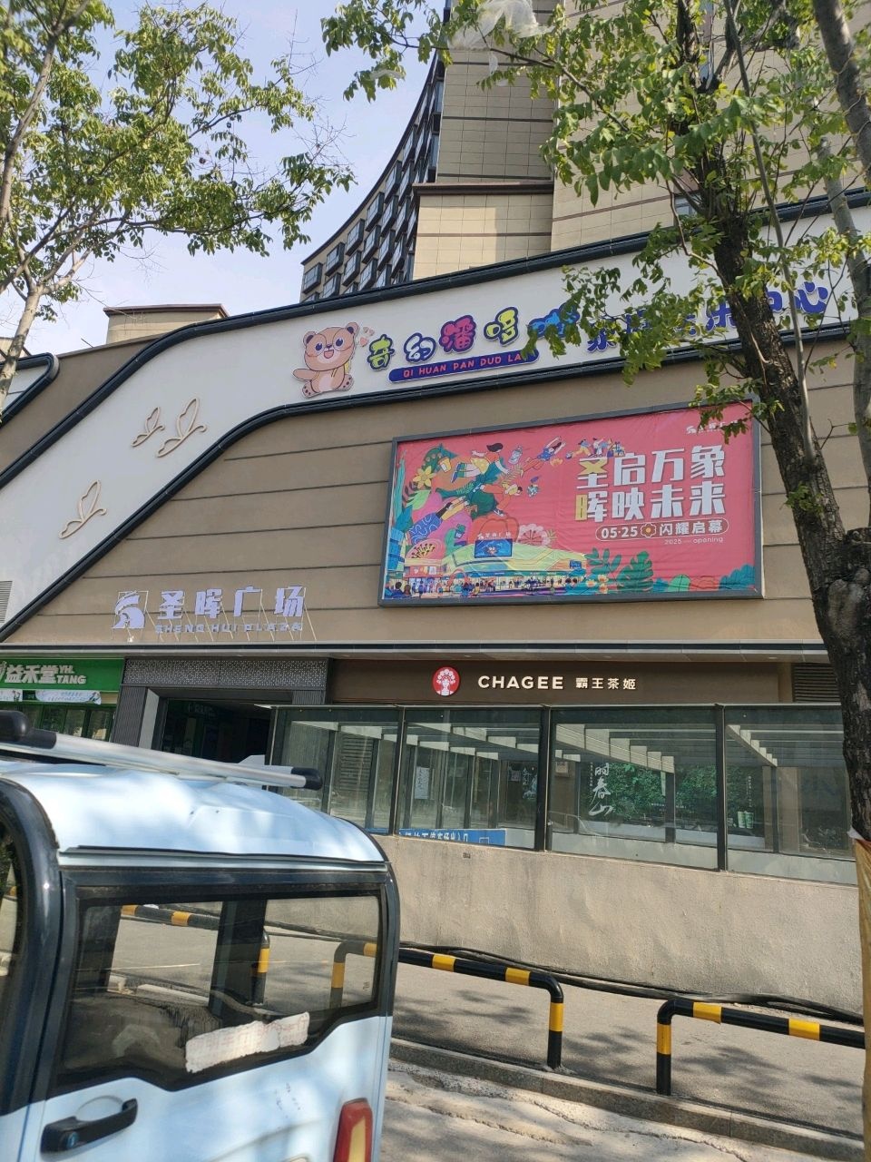圣晖广场