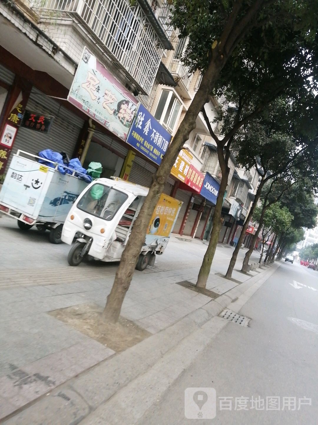 足艺轩(荔枝苑店)