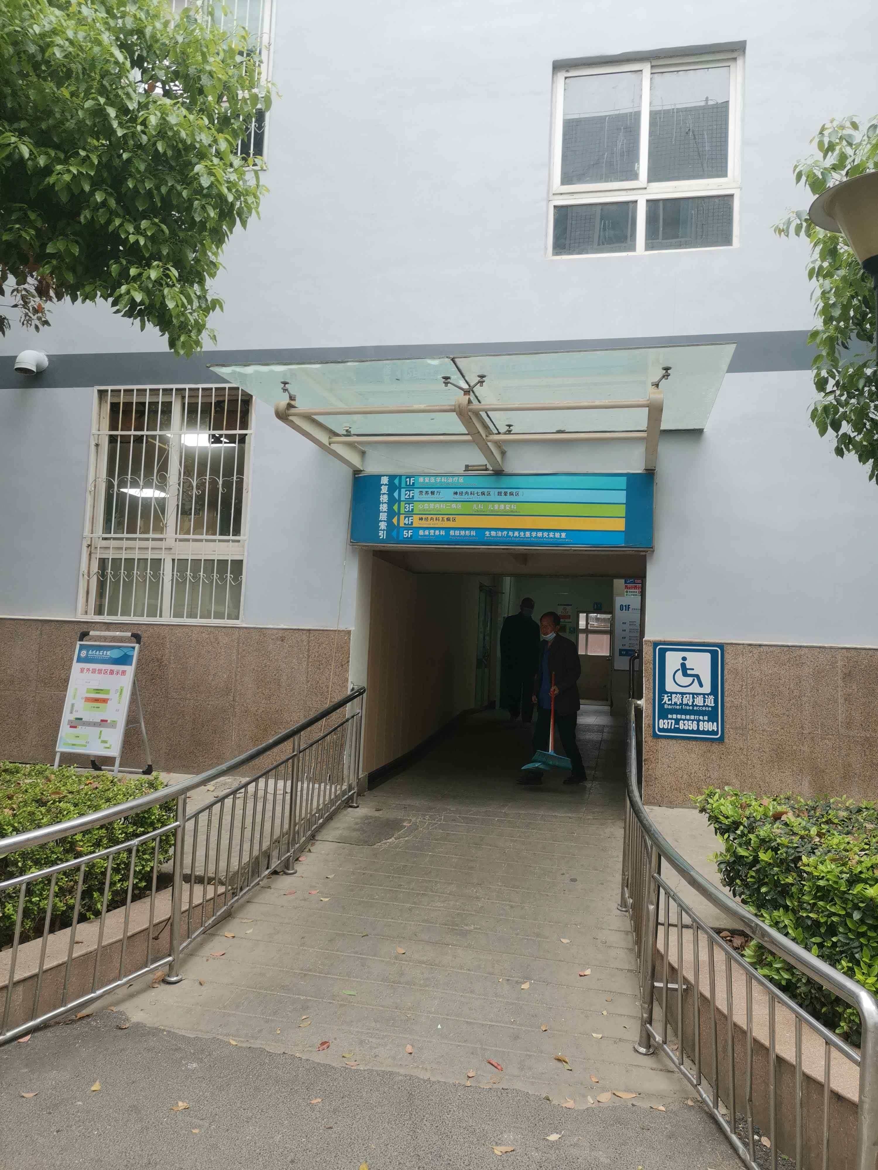 河南大学附属南石医院总院北院-康复楼