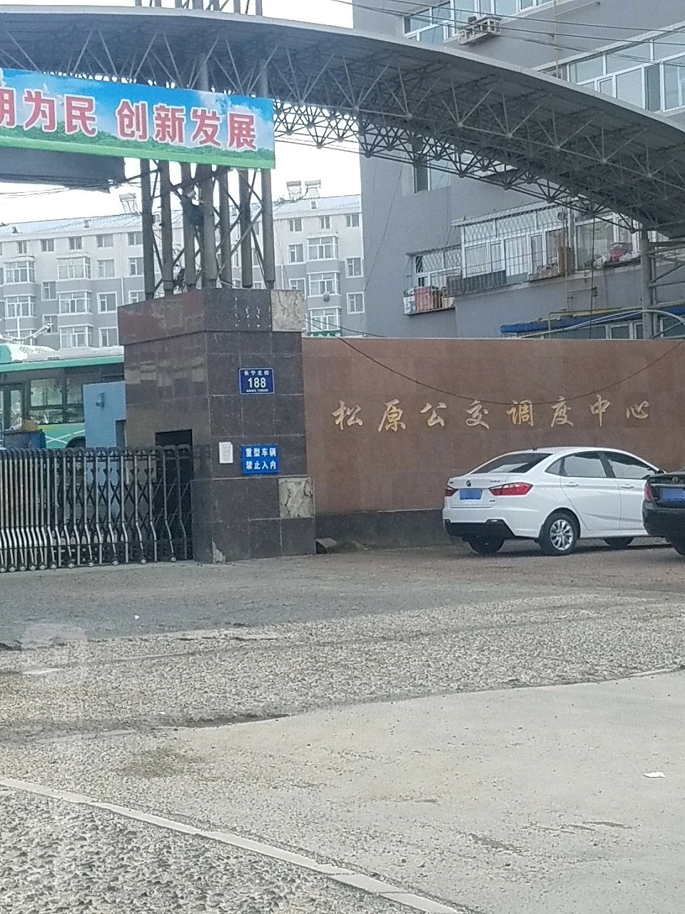 松原公交调度中心