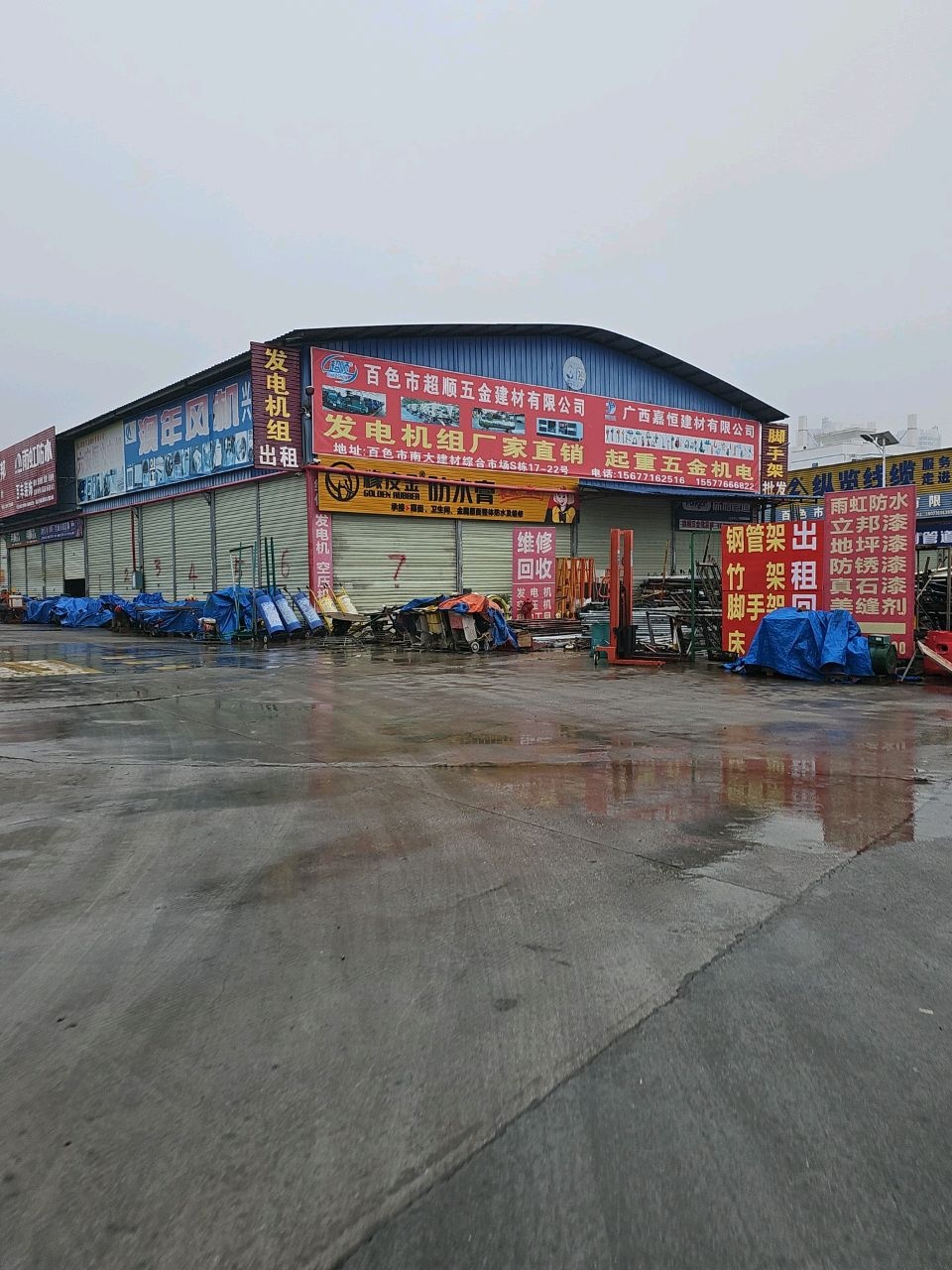 百色市超顺五金建材有限公司