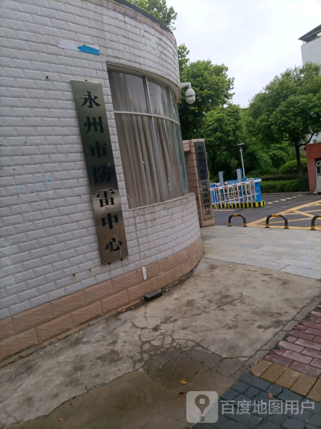 永州市防雷中心