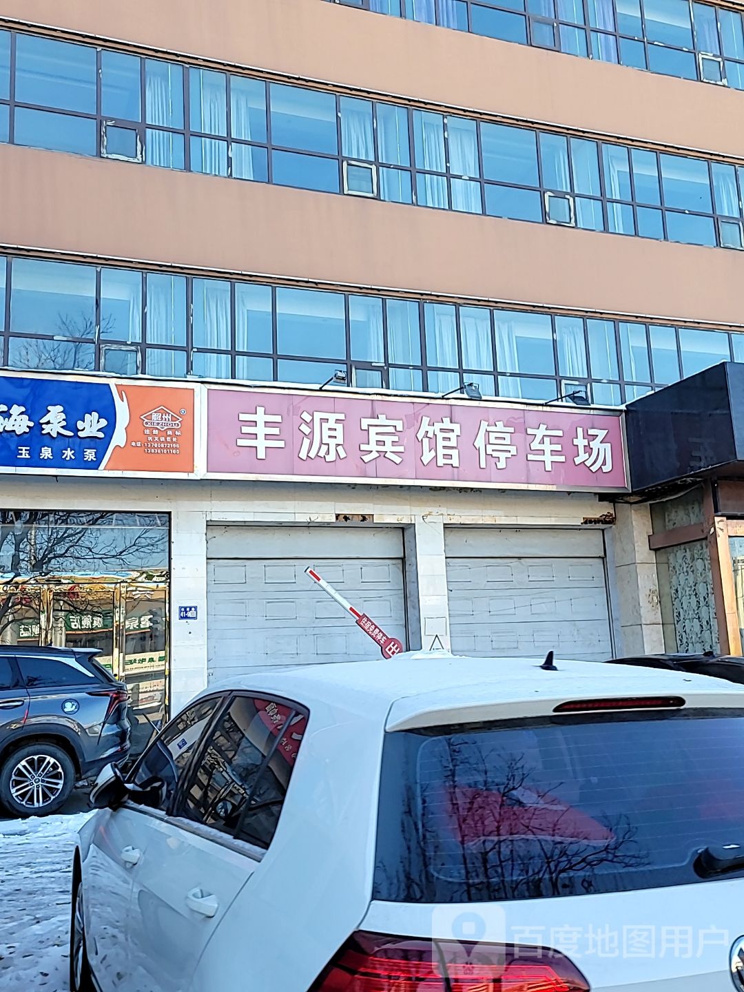 巩义市天海泵业(望嵩路店)