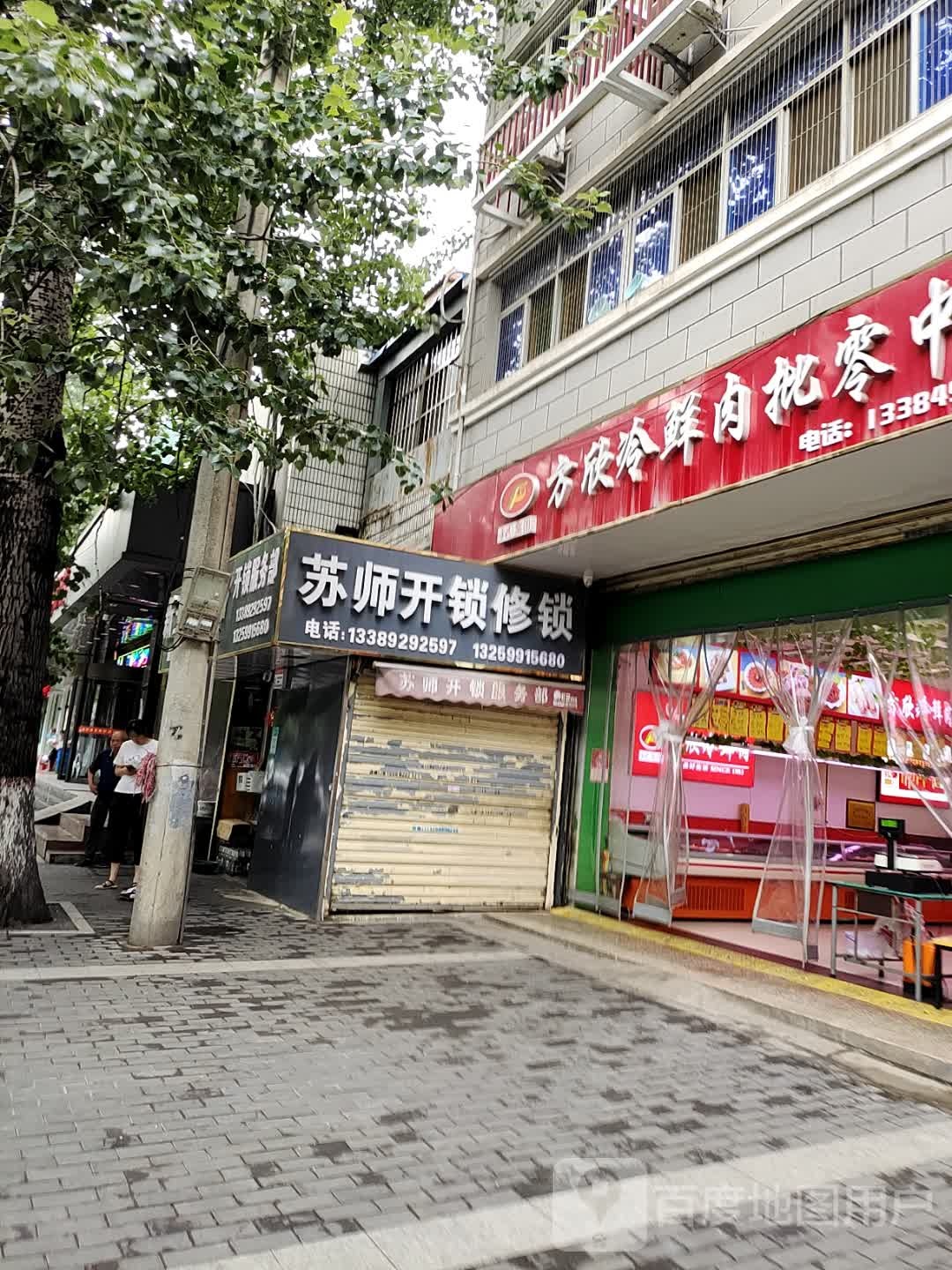 苏师开锁修锁