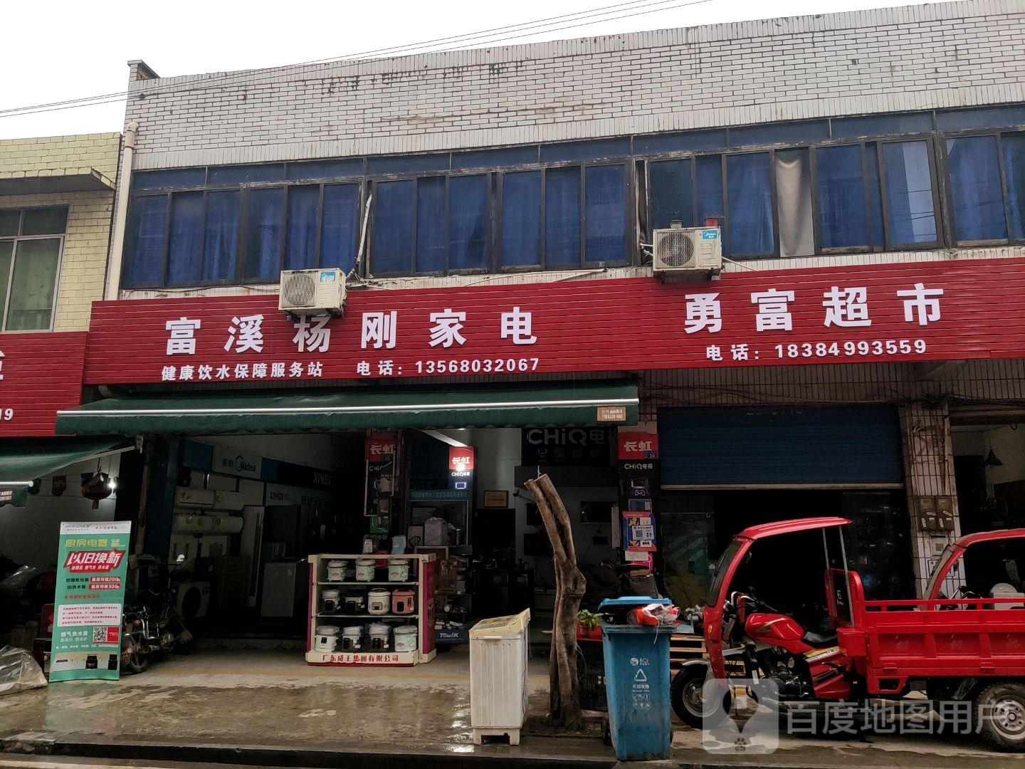 杨刚家店