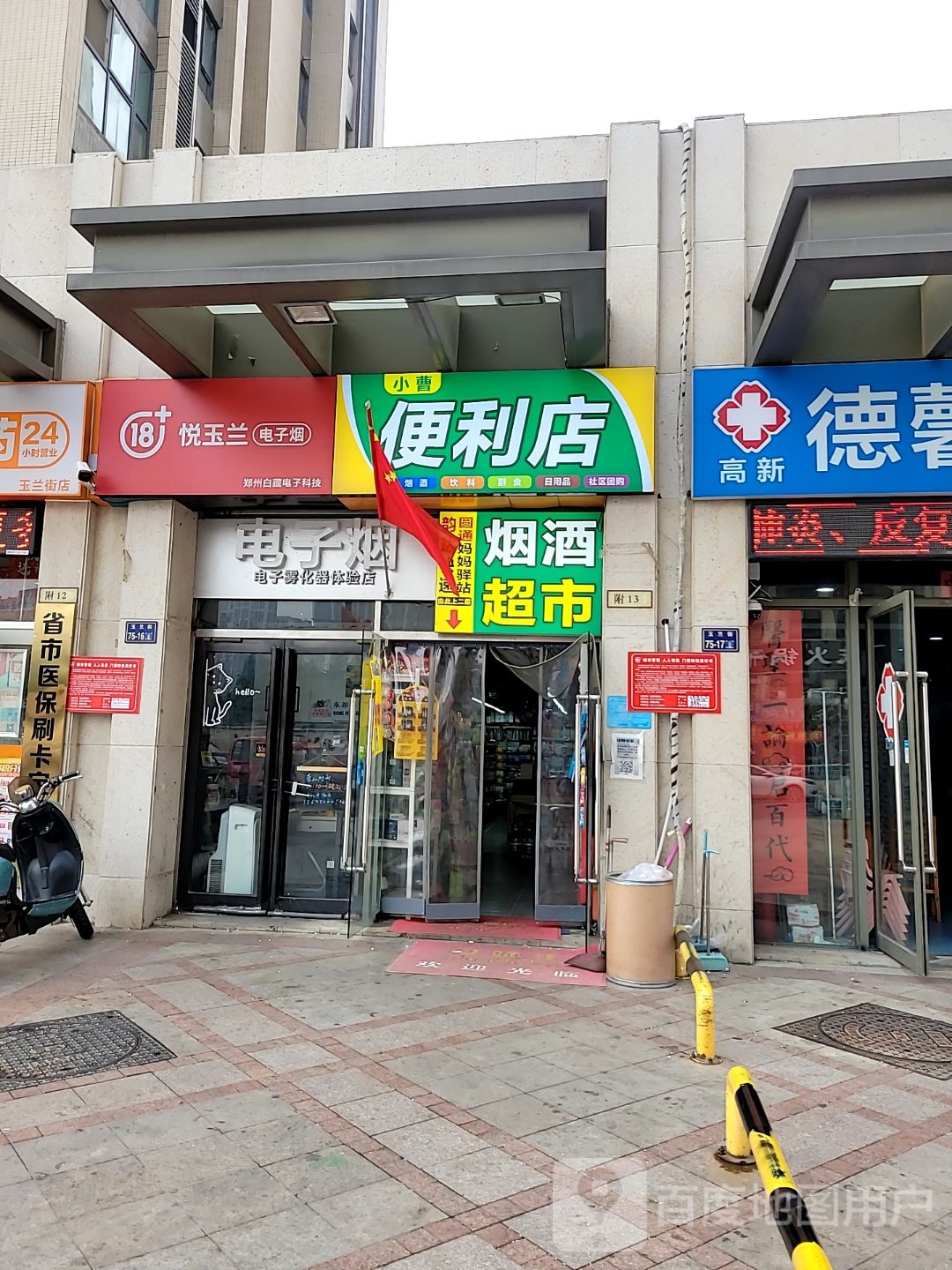 郑州高新技术产业开发区石佛镇小曹便利店