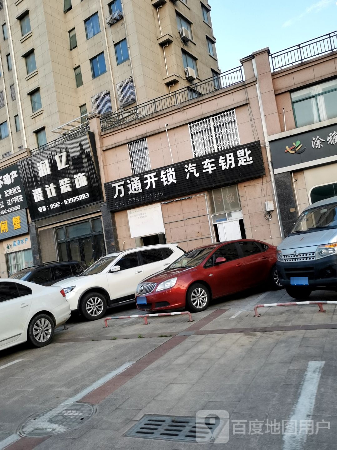 万通开锁汽车钥匙