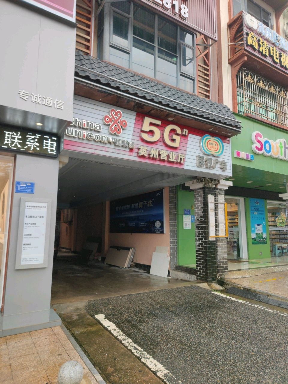中国珠宝(英海大道店)