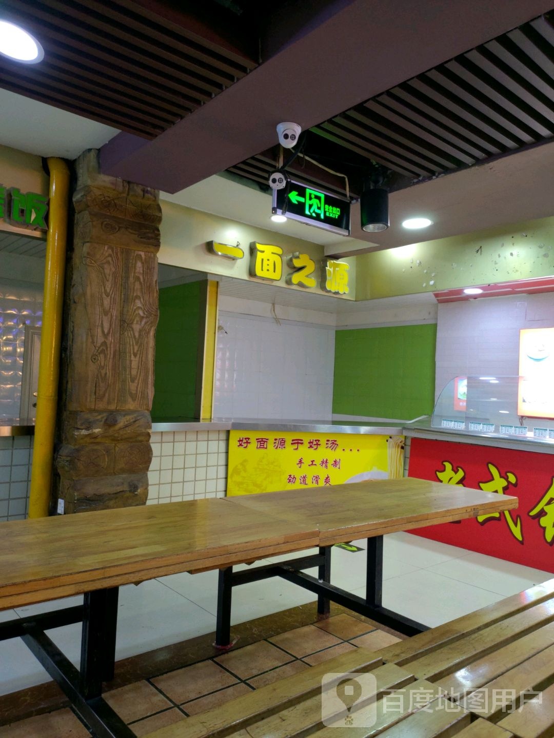 一面之源(大商新玛特广益店)