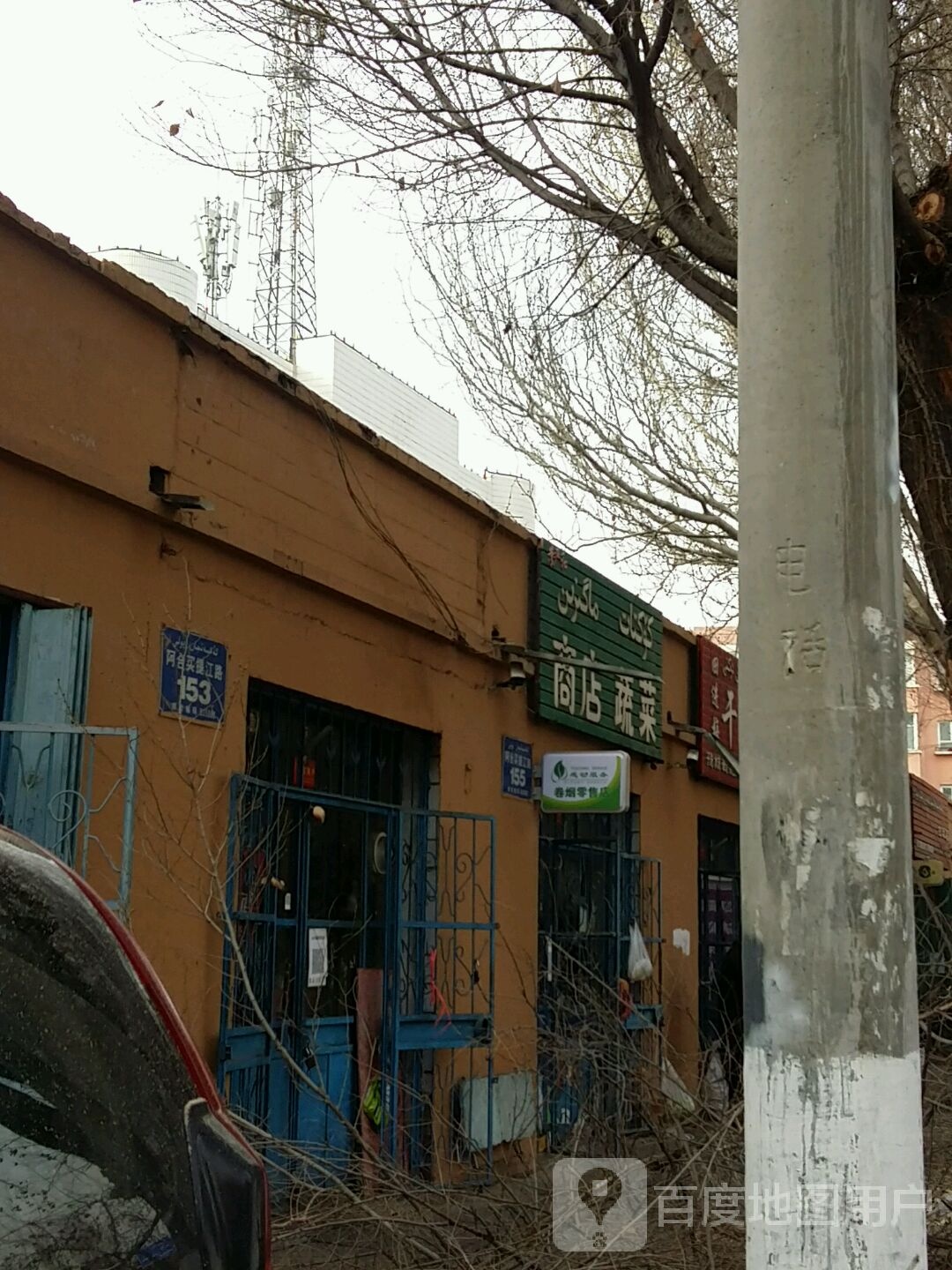 李严和商店熟菜