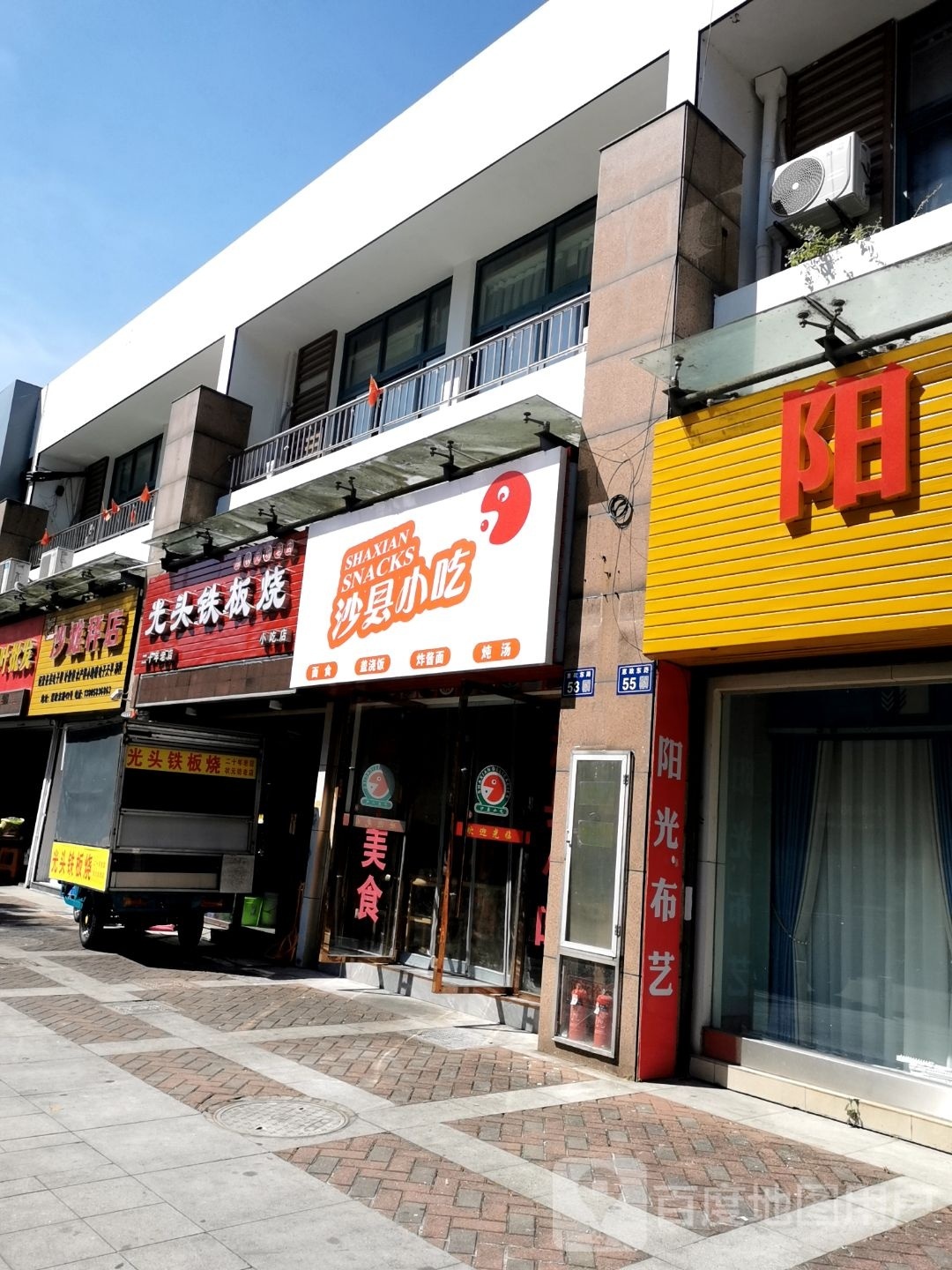 睢汴摈头光铁板烧