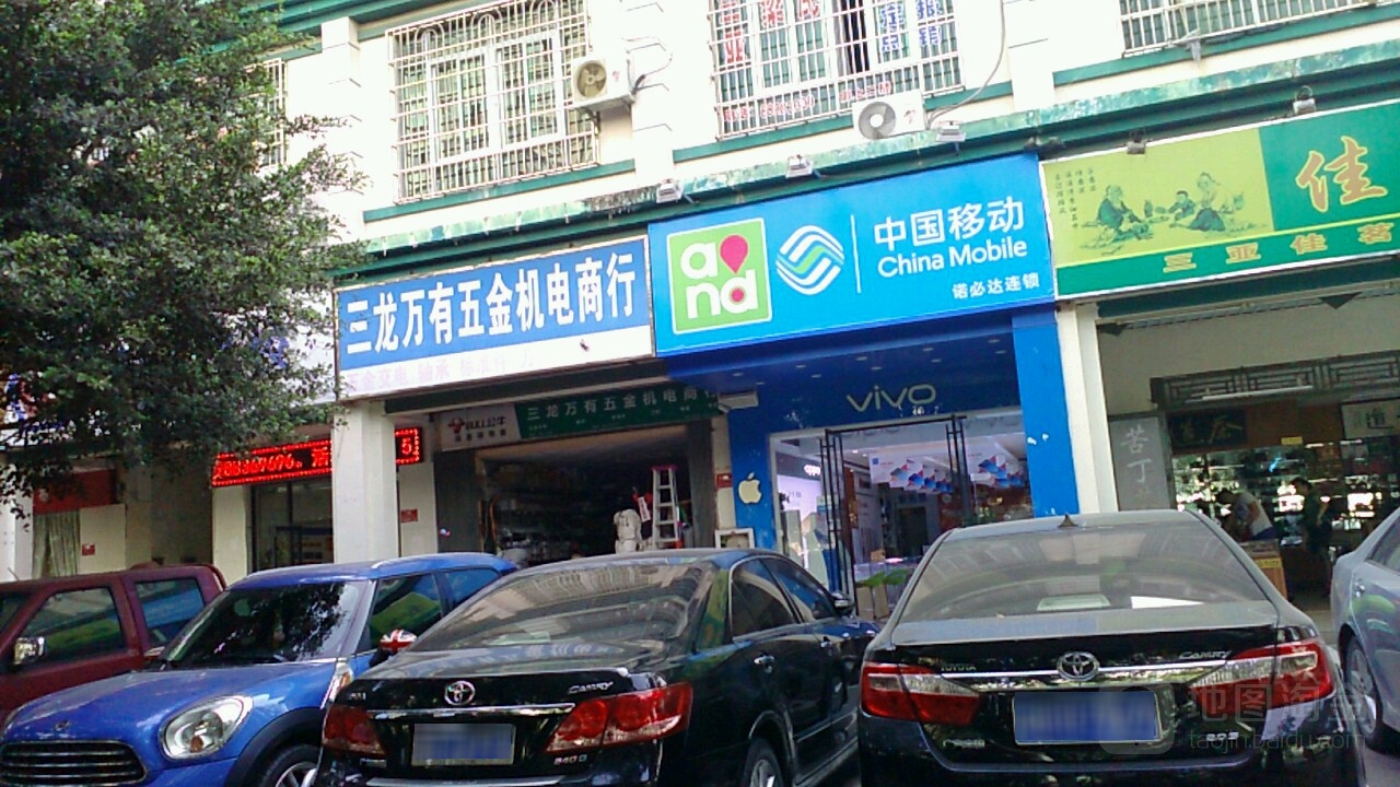 中国移动(海源指定专营店)