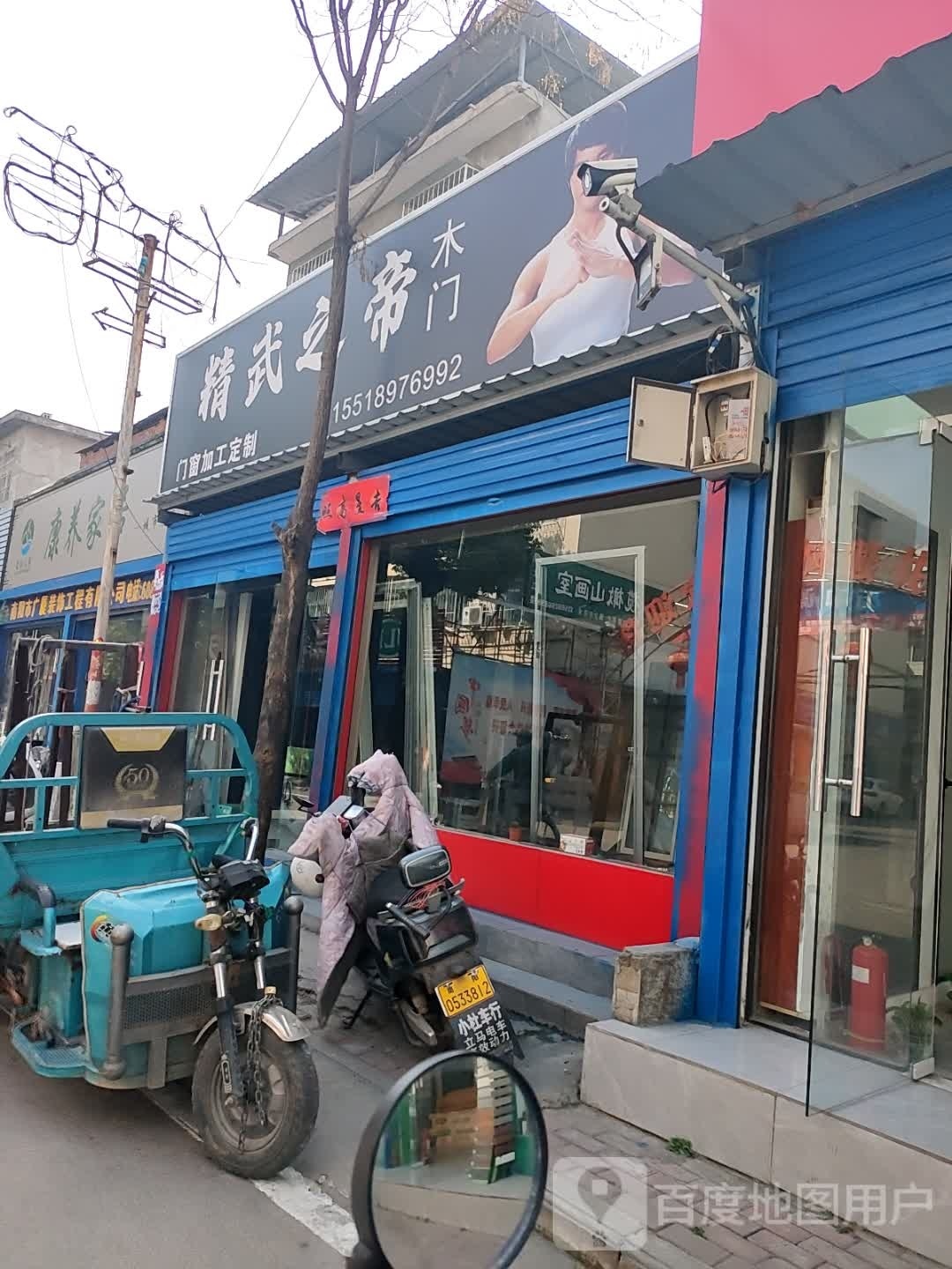 精武之帝木门(人民北路店)