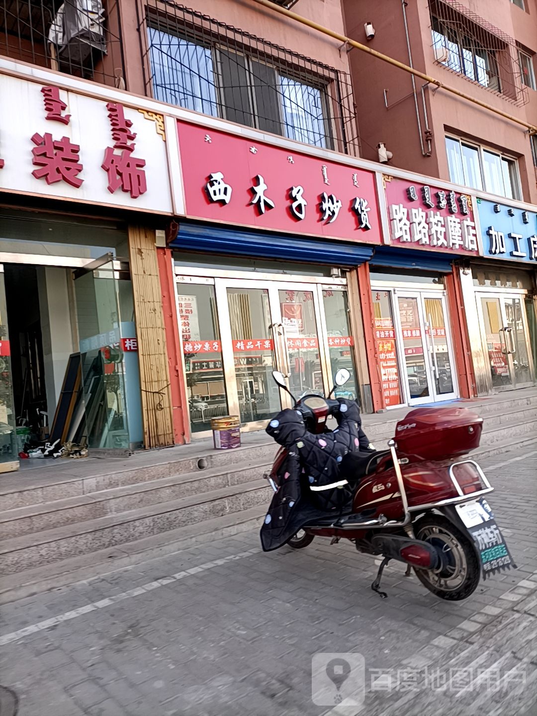 路线按摩店