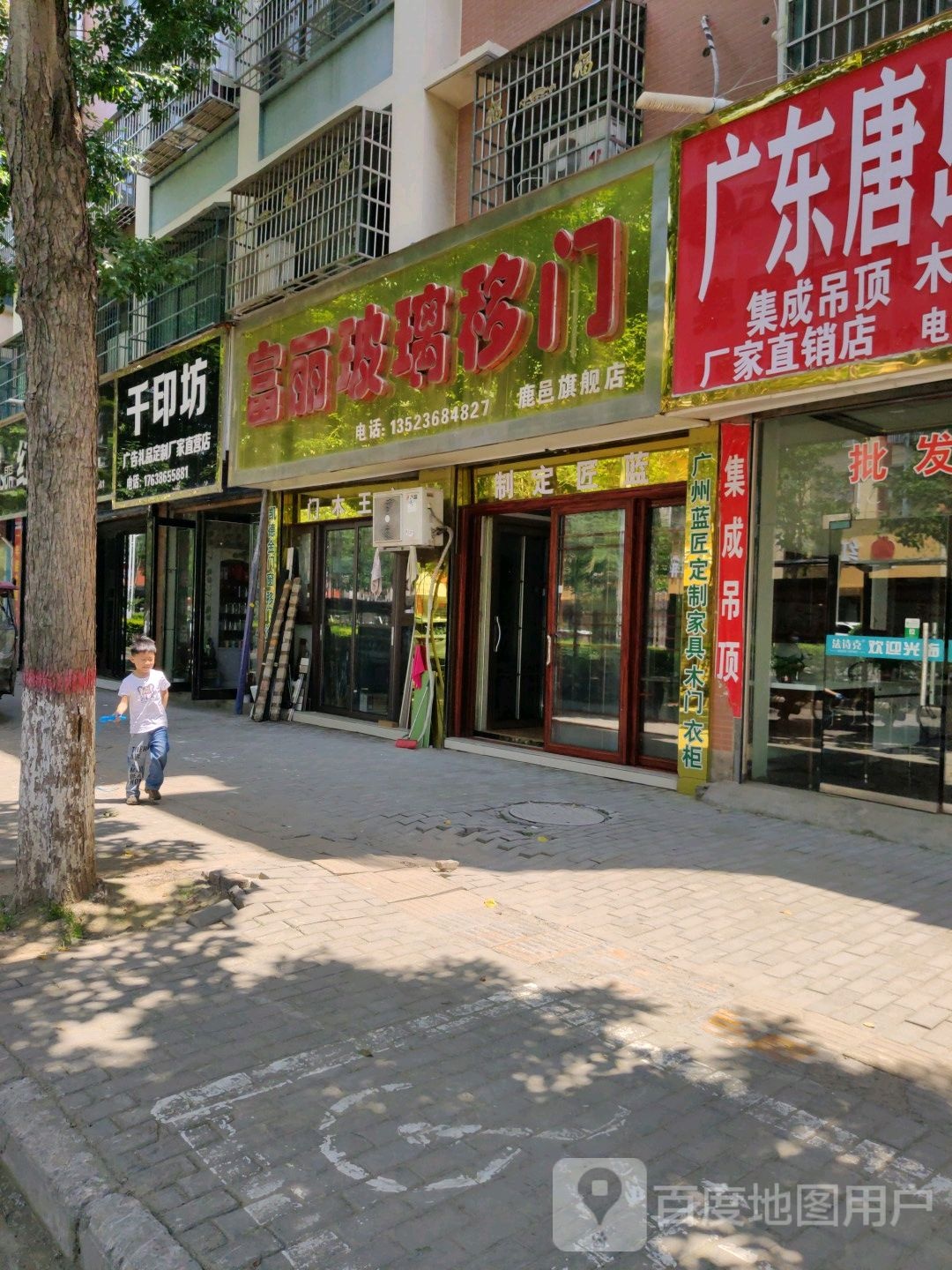 鹿邑县涡北镇千印坊广告礼品定制厂家直营店