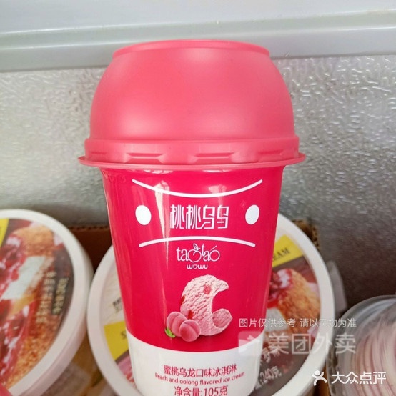 黑大头冰淇淋批发超市(长青店)