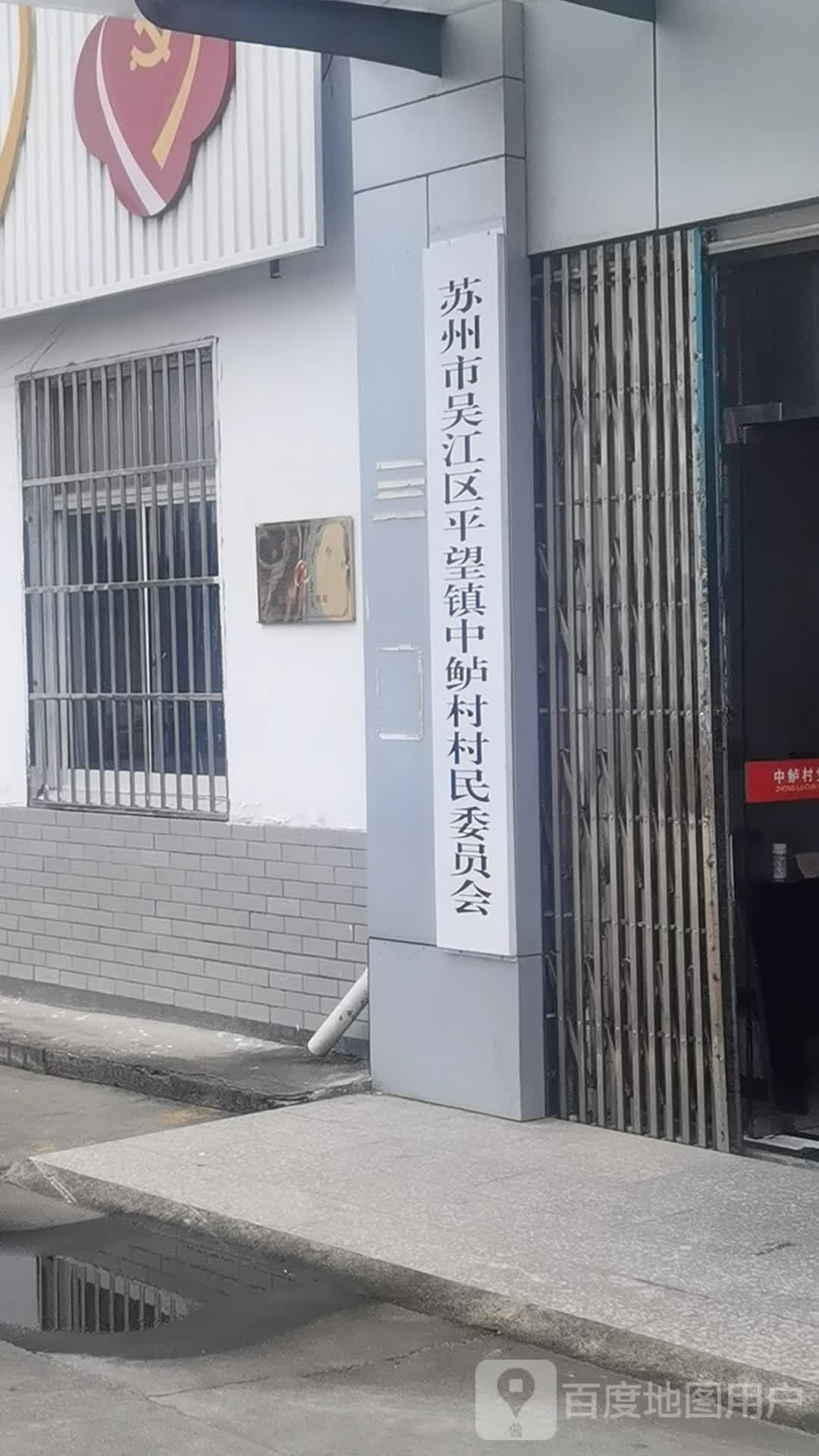 苏州市吴江区中联路与平东新路交叉路口西北侧(吴江庆丰雷克萨斯汽车销售服务有限公司东南侧约50米)