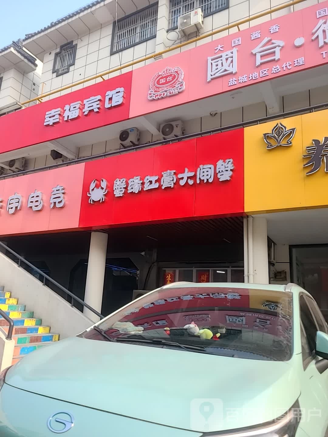 蟹缘红膏大宅蟹(盐都新区商城店)
