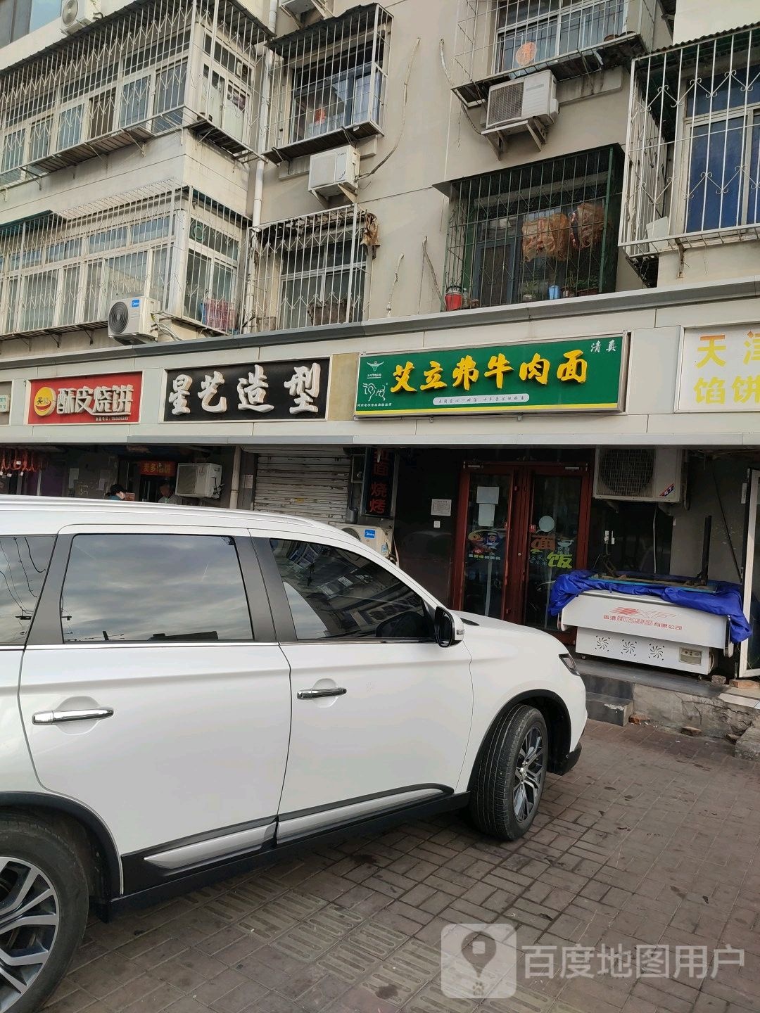 剪艺造型(望达街店)