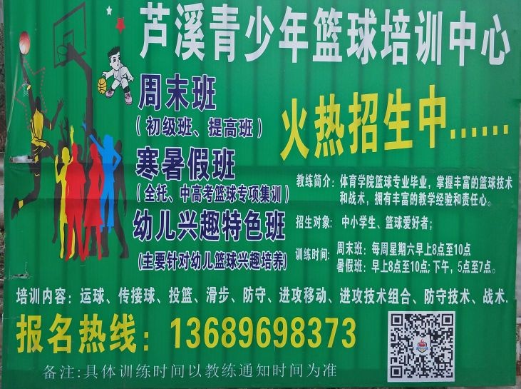 芦溪星起源篮球俱乐部
