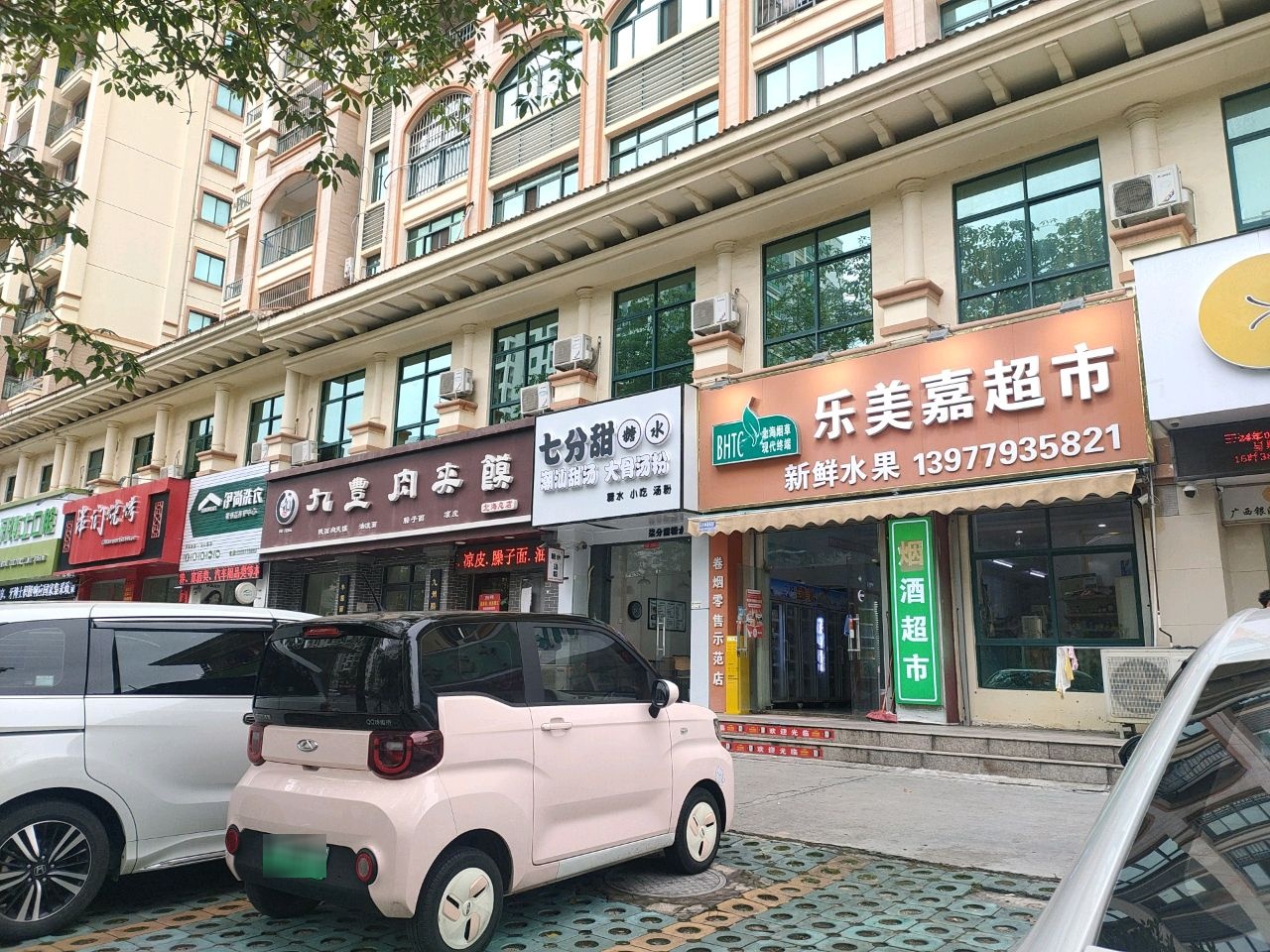 七分甜糖水