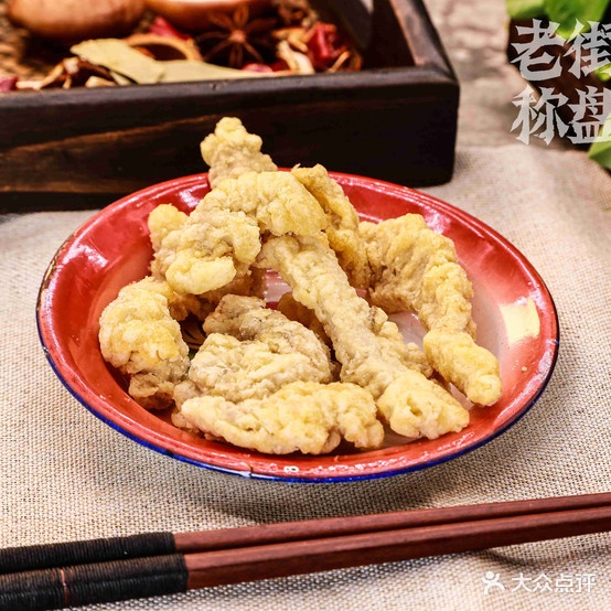 老街天称盘麻辣烫(万地广场店)