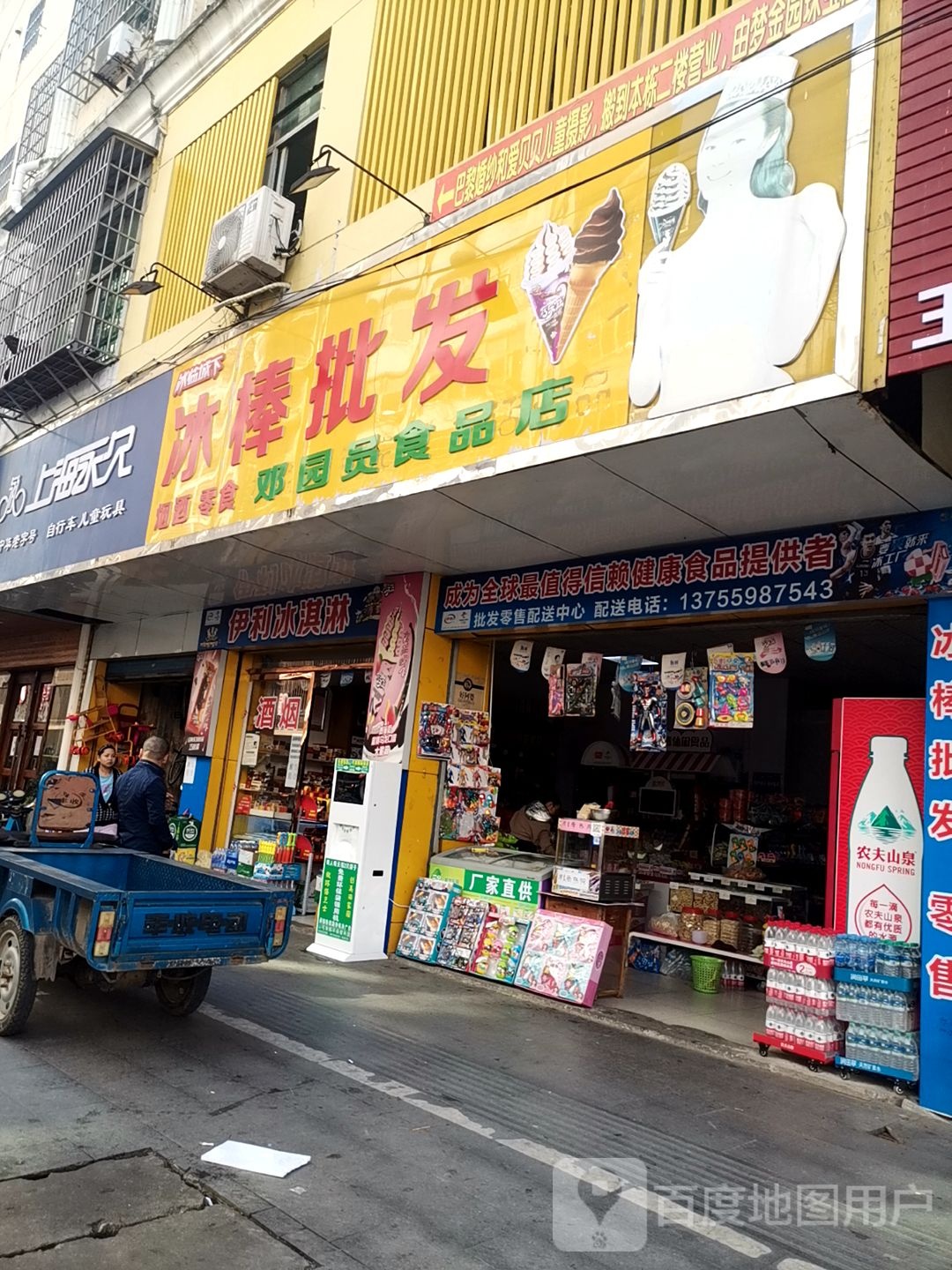 冰棒批发