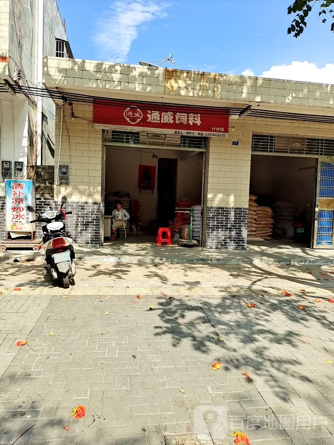 通威饲料