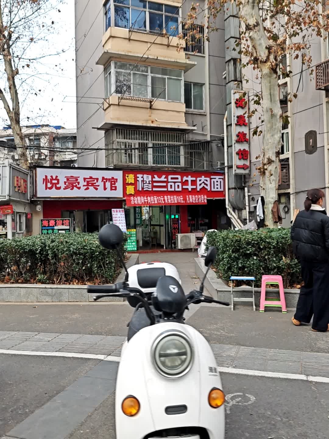清真穆兰品牛肉面