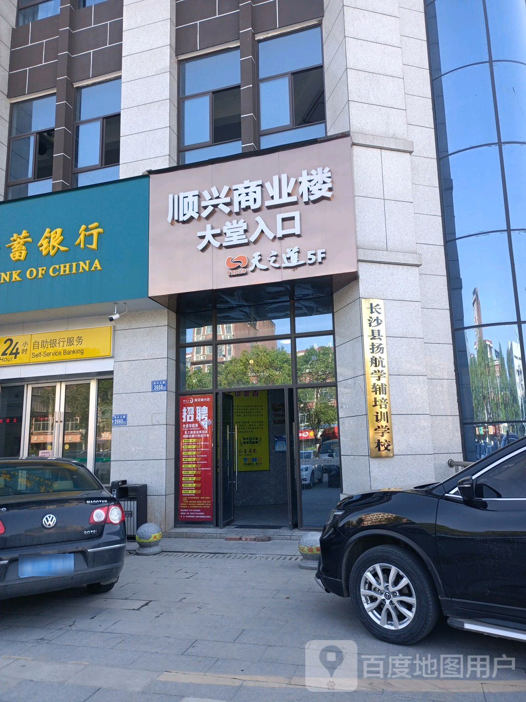 扬航学辅培训学校