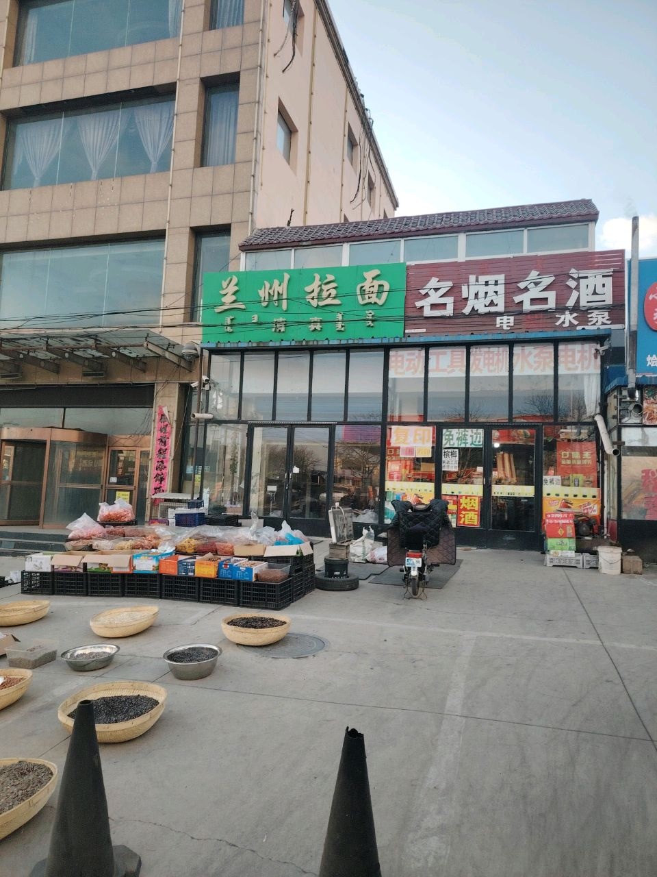 清真兰州拉面